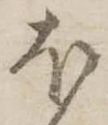 𛃀 위치 확인됨