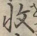 未割り当ての位置