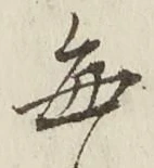 Character 毎
