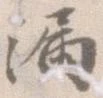 漏 위치 확인됨