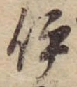 伊 위치 확인됨