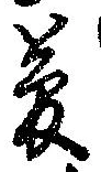 夢 위치 확인됨
