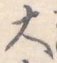 大 위치 확인됨