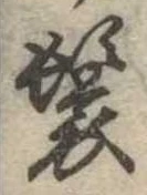 鬟 위치 확인됨