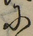 𛂋 위치 확인됨
