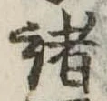 諸 위치 확인됨