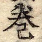 未割り当ての位置