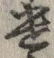 遣 위치 확인됨