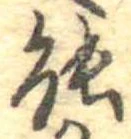 能 위치 확인됨
