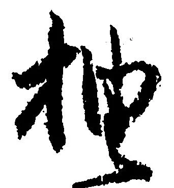 抽 위치 확인됨
