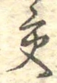 交 위치 확인됨