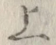 位置 確認된 上