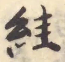 絓 위치 확인됨