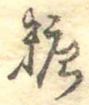 糖 위치 확인됨