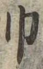 巾 위치 확인됨