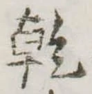 乾 위치 확인됨