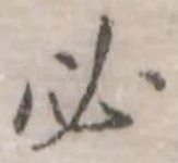 必 위치 확인됨