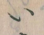 𛀆 위치 확인됨