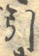 引 위치 확인됨