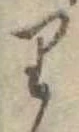 𛃶 위치 확인됨