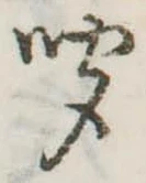 聞 위치 확인됨