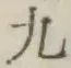 글자 九