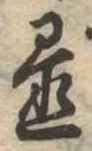 置 위치 확인됨