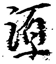 源 위치 확인됨