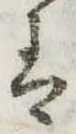 𛂣 위치 확인됨