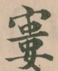 寠 위치 확인됨