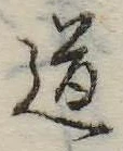 Located 道