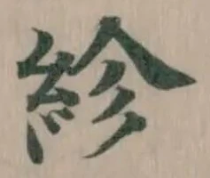 紾 위치 확인됨