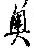 未割り当ての位置
