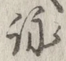 詠 위치 확인됨