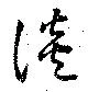 談 위치 확인됨