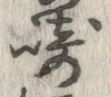 崎 위치 확인됨