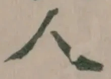 人 위치 확인됨