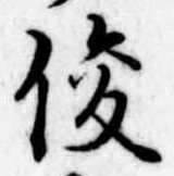 俊 위치 확인됨