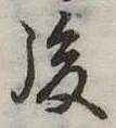 後 위치 확인됨