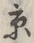 已定位京