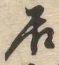 居 위치 확인됨
