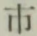字市
