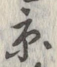 已定位京