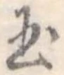 玉 위치 확인됨