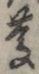 慶 위치 확인됨