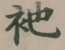 衪 위치 확인됨