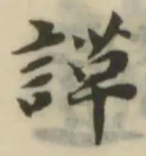 位置定マレル諽