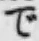 文字 で