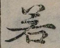 若 위치 확인됨