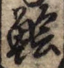 鱠 위치 확인됨